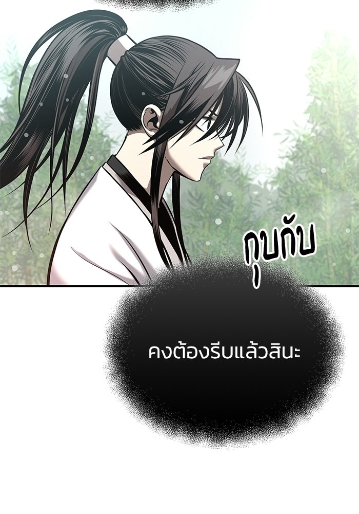 ปลุกตำนานมารคืนชีพ - หน้า 47
