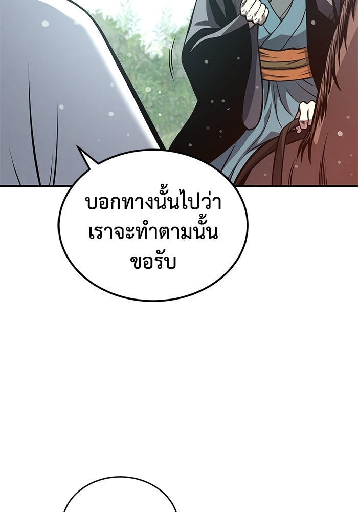 ปลุกตำนานมารคืนชีพ - หน้า 49