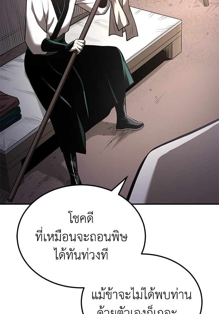 ปลุกตำนานมารคืนชีพ - หน้า 5