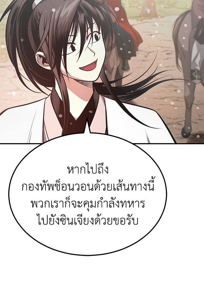ปลุกตำนานมารคืนชีพ - หน้า 52