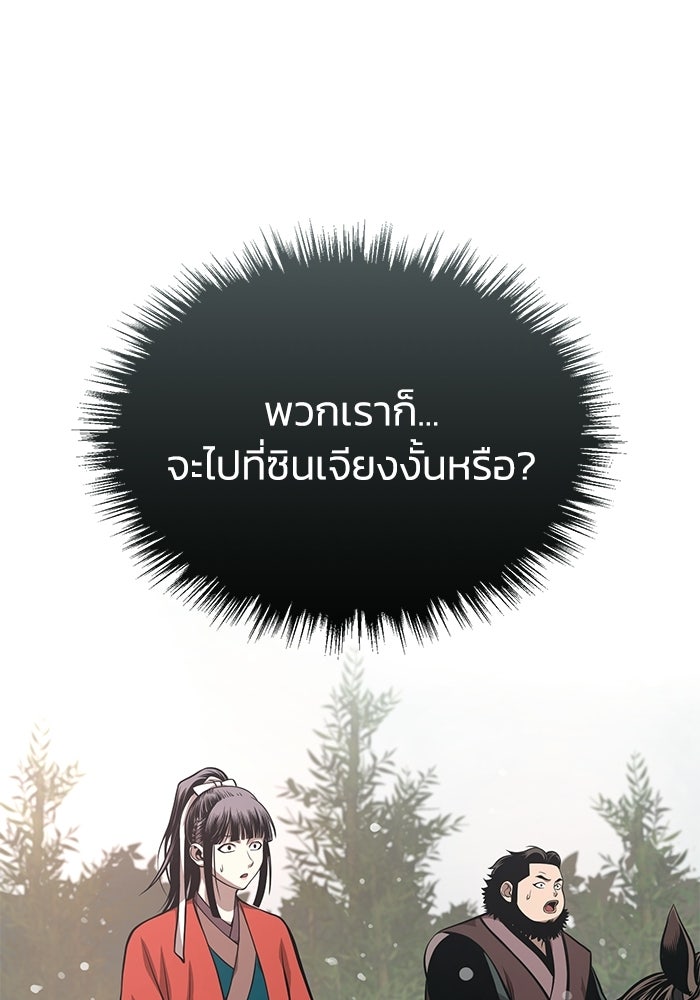 ปลุกตำนานมารคืนชีพ - หน้า 53