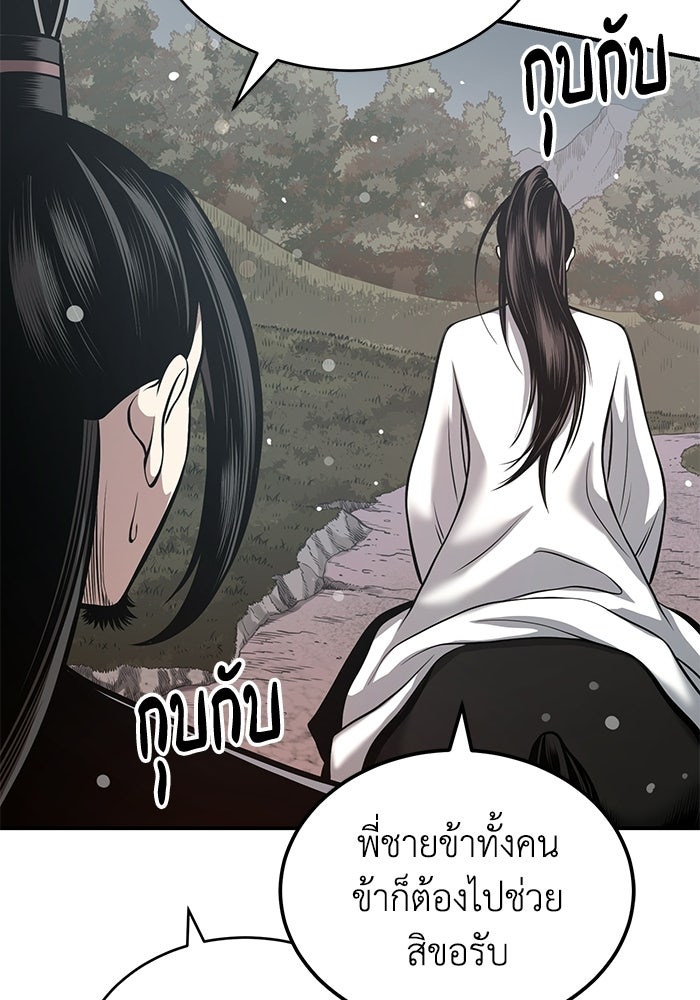 ปลุกตำนานมารคืนชีพ - หน้า 55