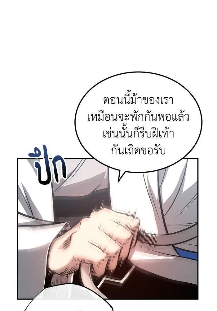 ปลุกตำนานมารคืนชีพ - หน้า 58