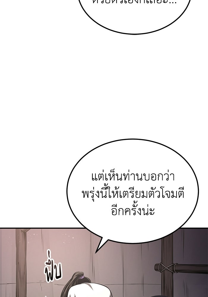 ปลุกตำนานมารคืนชีพ - หน้า 6