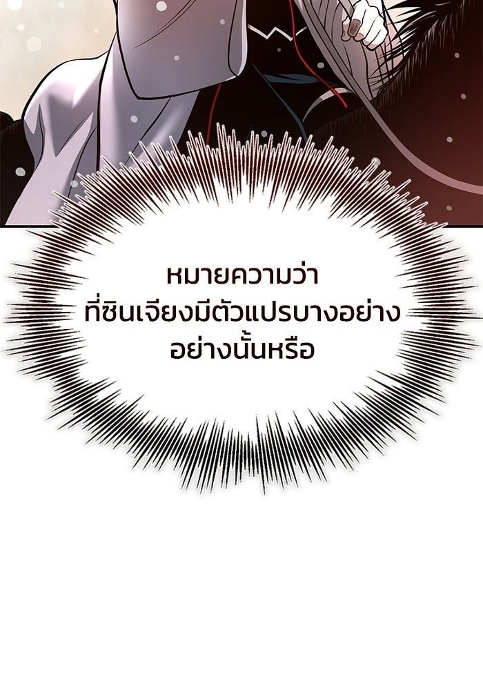 ปลุกตำนานมารคืนชีพ - หน้า 60