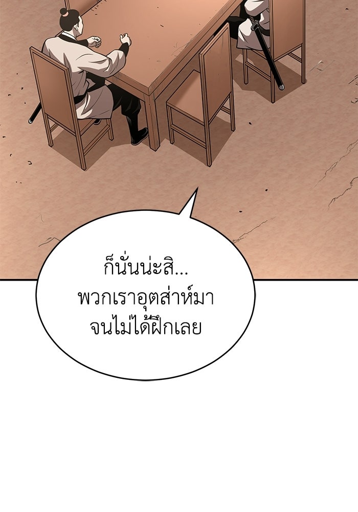 ปลุกตำนานมารคืนชีพ - หน้า 63