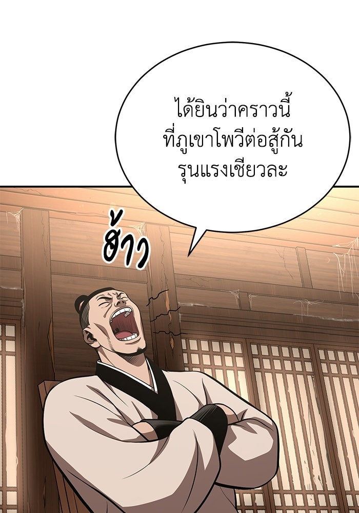 ปลุกตำนานมารคืนชีพ - หน้า 64