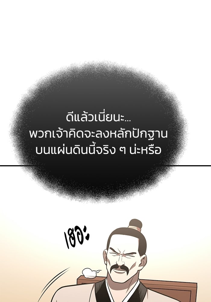 ปลุกตำนานมารคืนชีพ - หน้า 71