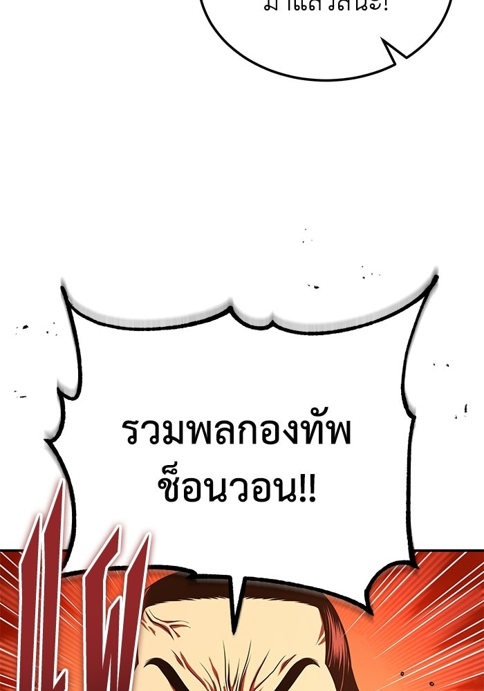 ปลุกตำนานมารคืนชีพ - หน้า 74