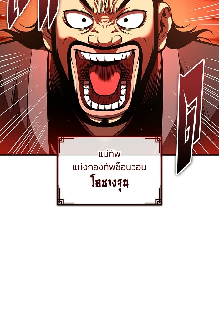 ปลุกตำนานมารคืนชีพ - หน้า 75