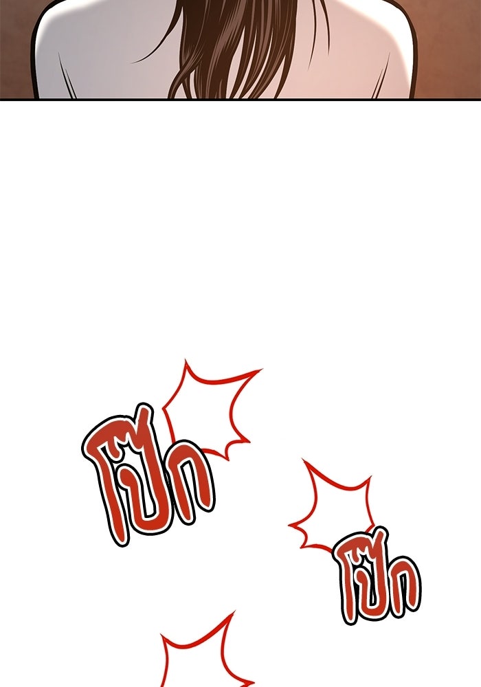 ปลุกตำนานมารคืนชีพ - หน้า 85