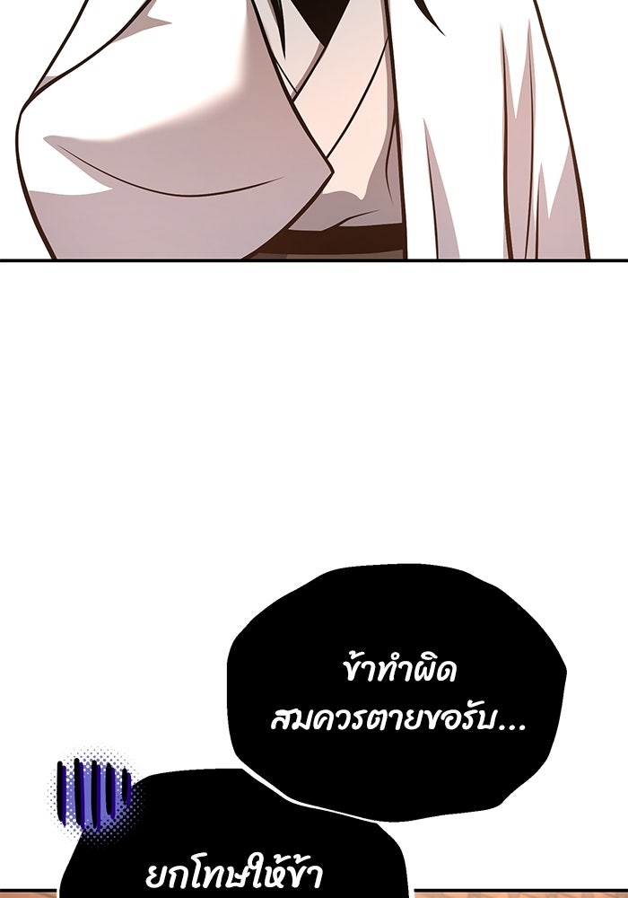 ปลุกตำนานมารคืนชีพ - หน้า 89