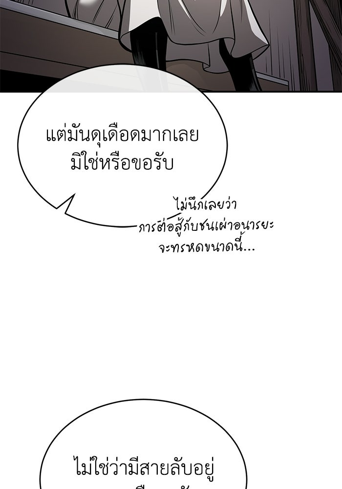 ปลุกตำนานมารคืนชีพ - หน้า 9