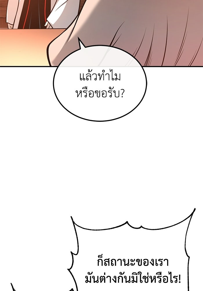 ปลุกตำนานมารคืนชีพ - หน้า 94