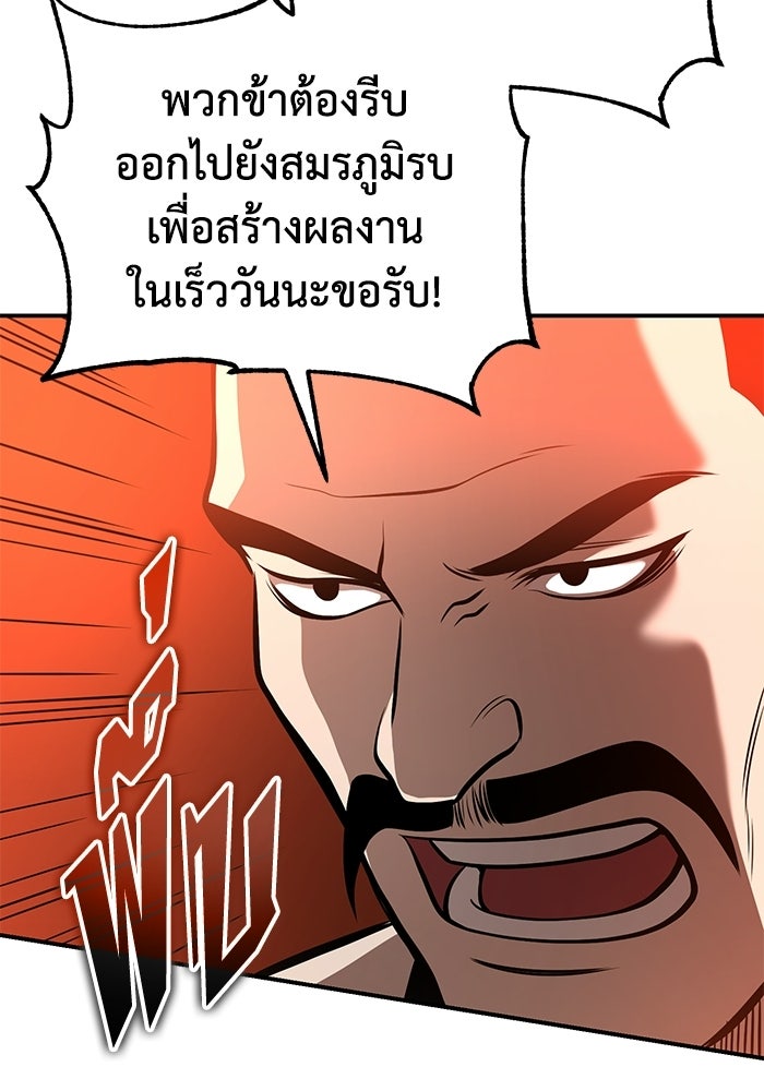 ปลุกตำนานมารคืนชีพ - หน้า 95