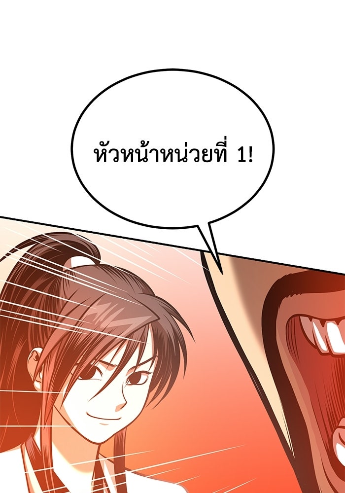 ปลุกตำนานมารคืนชีพ - หน้า 96