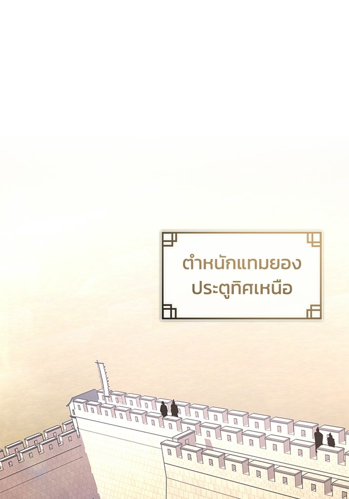ปลุกตำนานมารคืนชีพ - หน้า 1