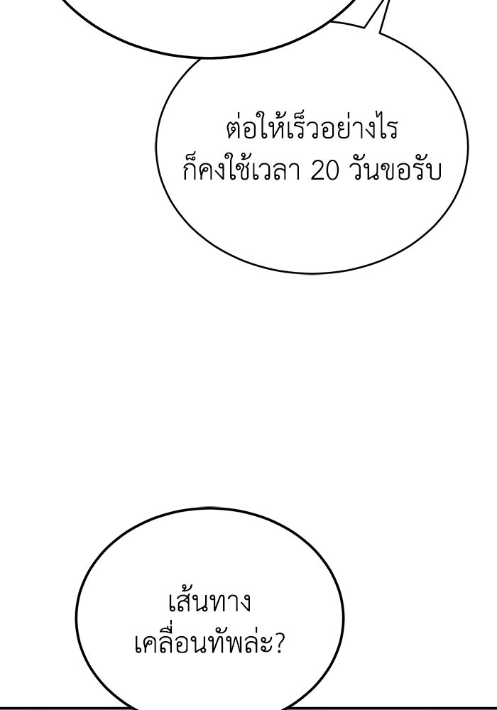 ปลุกตำนานมารคืนชีพ - หน้า 10