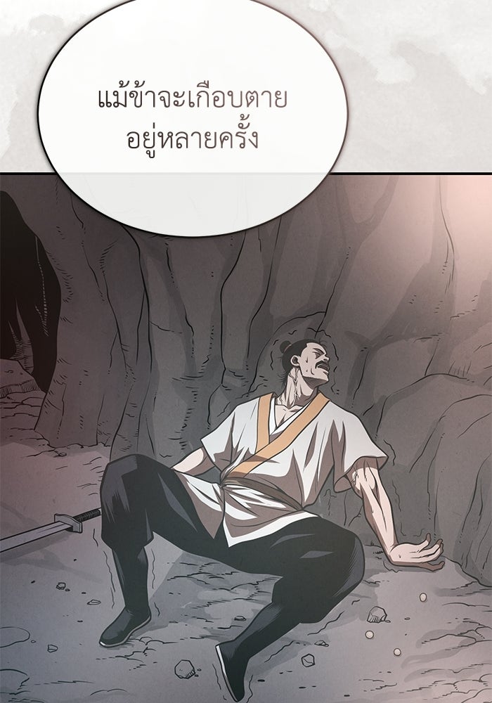 ปลุกตำนานมารคืนชีพ - หน้า 104