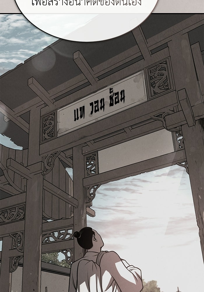 ปลุกตำนานมารคืนชีพ - หน้า 106