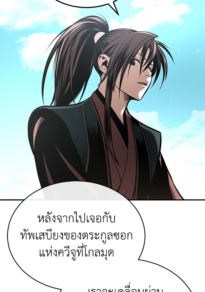 ปลุกตำนานมารคืนชีพ - หน้า 11