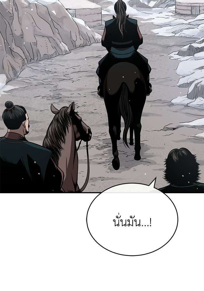 ปลุกตำนานมารคืนชีพ - หน้า 112