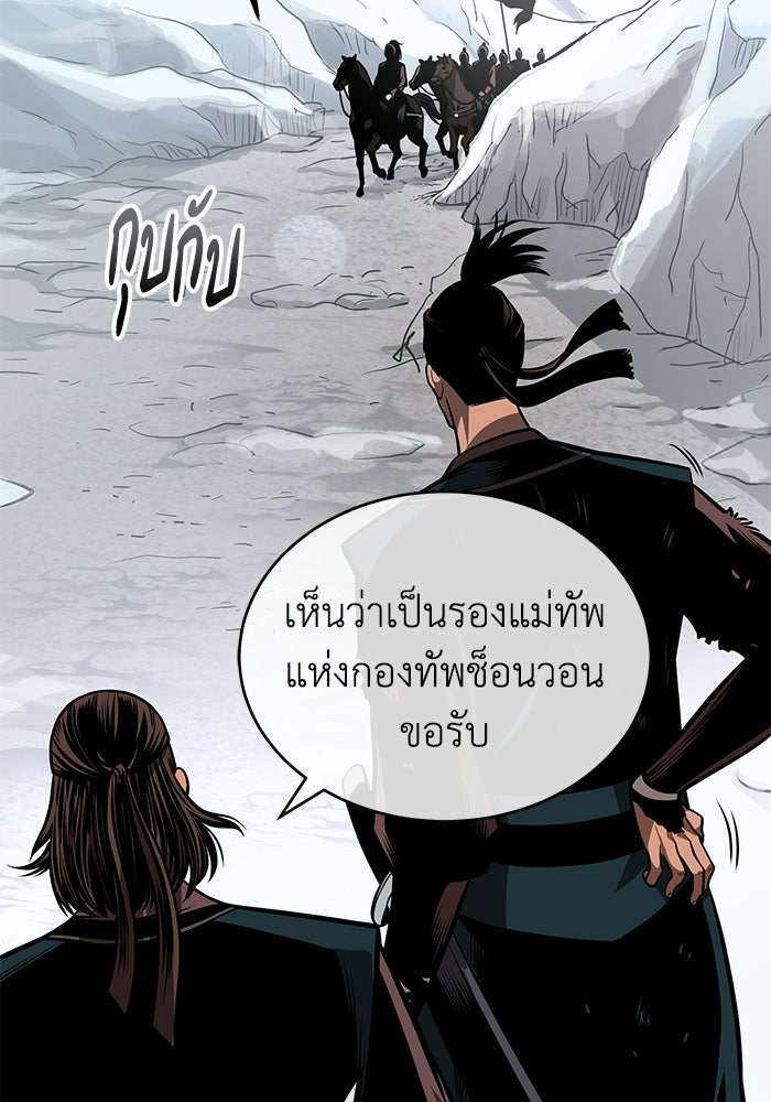 ปลุกตำนานมารคืนชีพ - หน้า 115