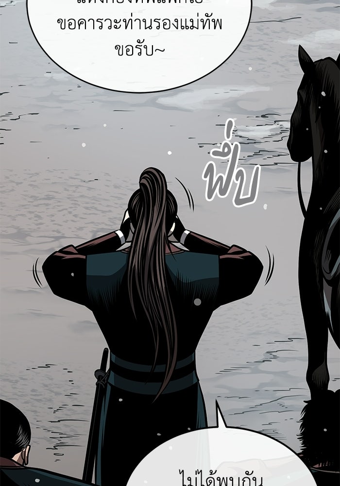 ปลุกตำนานมารคืนชีพ - หน้า 119