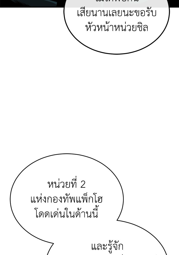 ปลุกตำนานมารคืนชีพ - หน้า 120