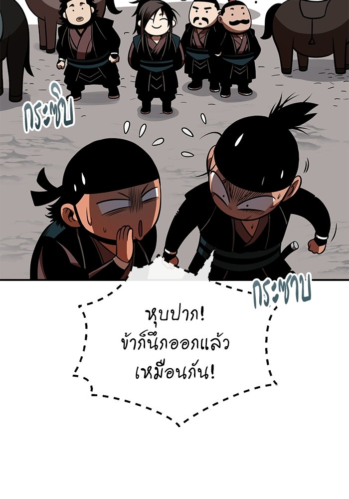 ปลุกตำนานมารคืนชีพ - หน้า 125