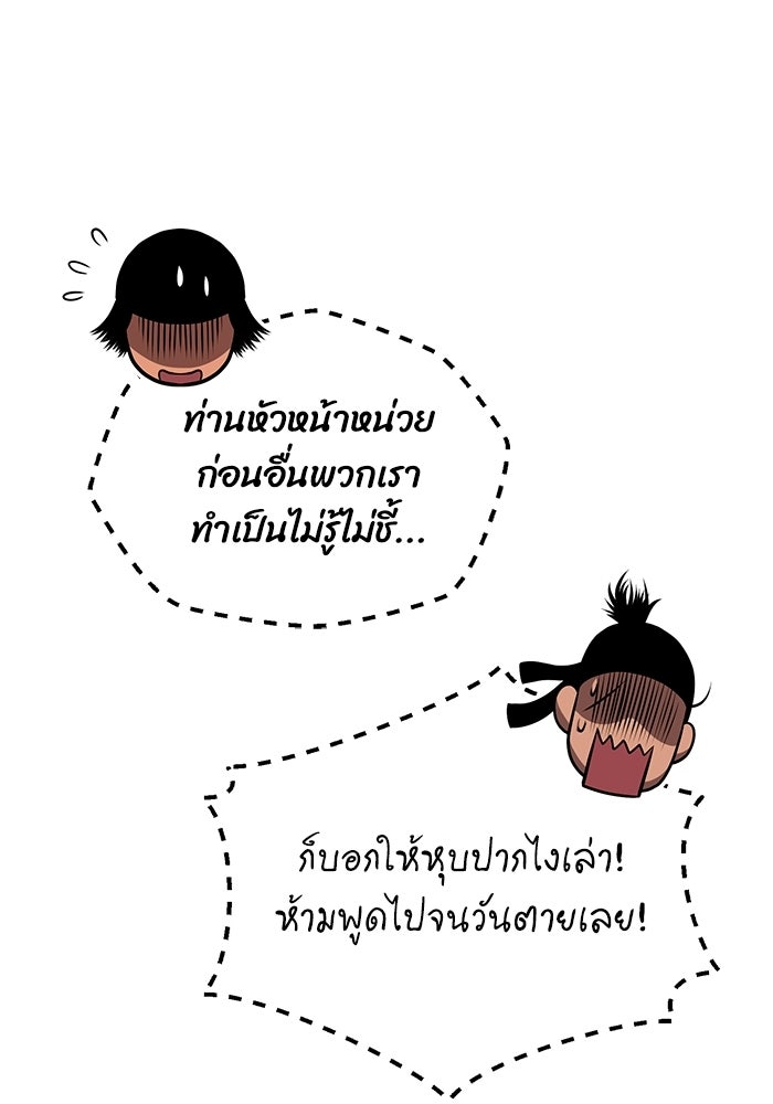 ปลุกตำนานมารคืนชีพ - หน้า 126