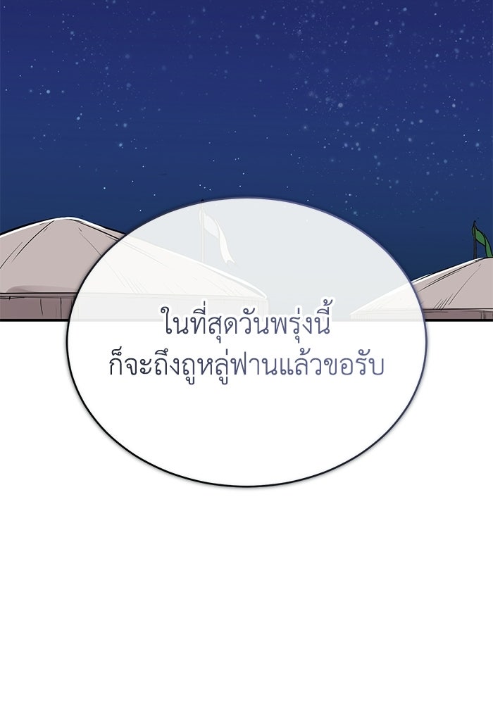 ปลุกตำนานมารคืนชีพ - หน้า 129
