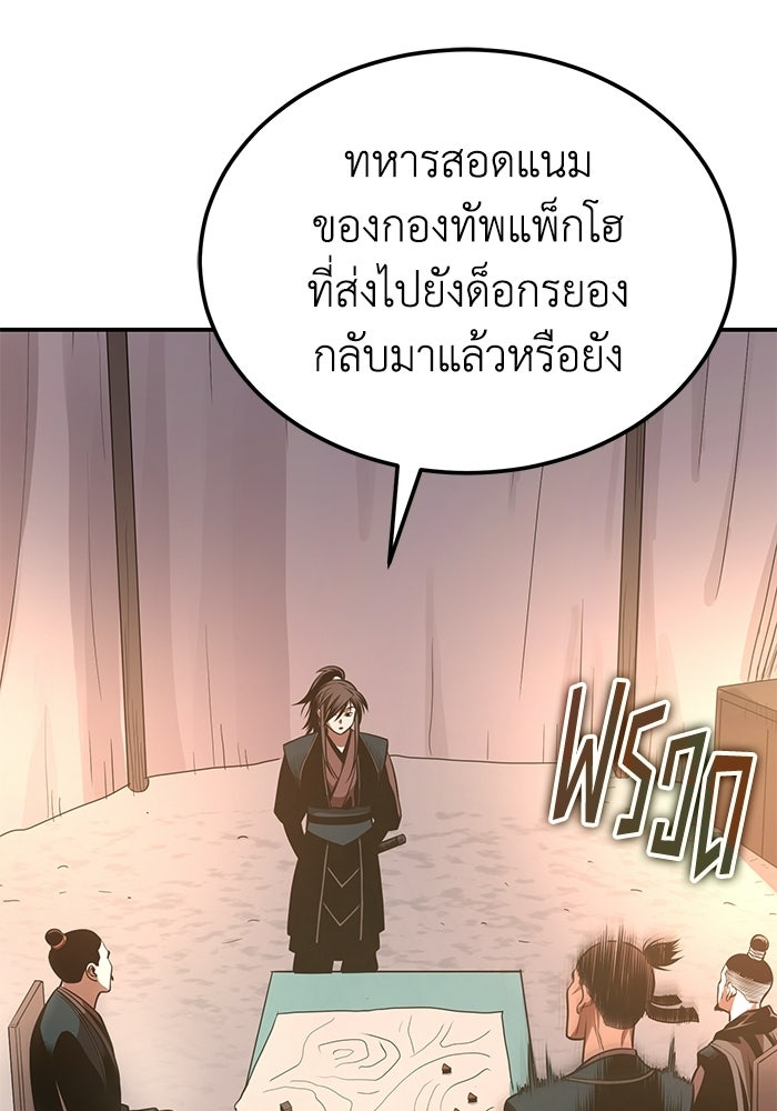 ปลุกตำนานมารคืนชีพ - หน้า 130