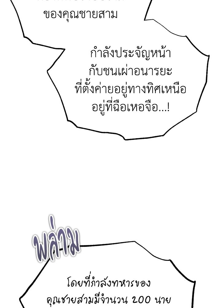 ปลุกตำนานมารคืนชีพ - หน้า 132