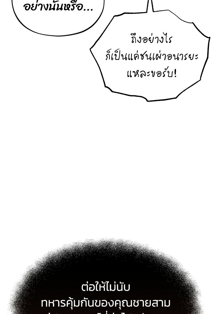 ปลุกตำนานมารคืนชีพ - หน้า 134