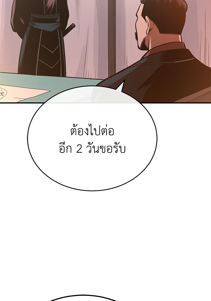 ปลุกตำนานมารคืนชีพ - หน้า 137