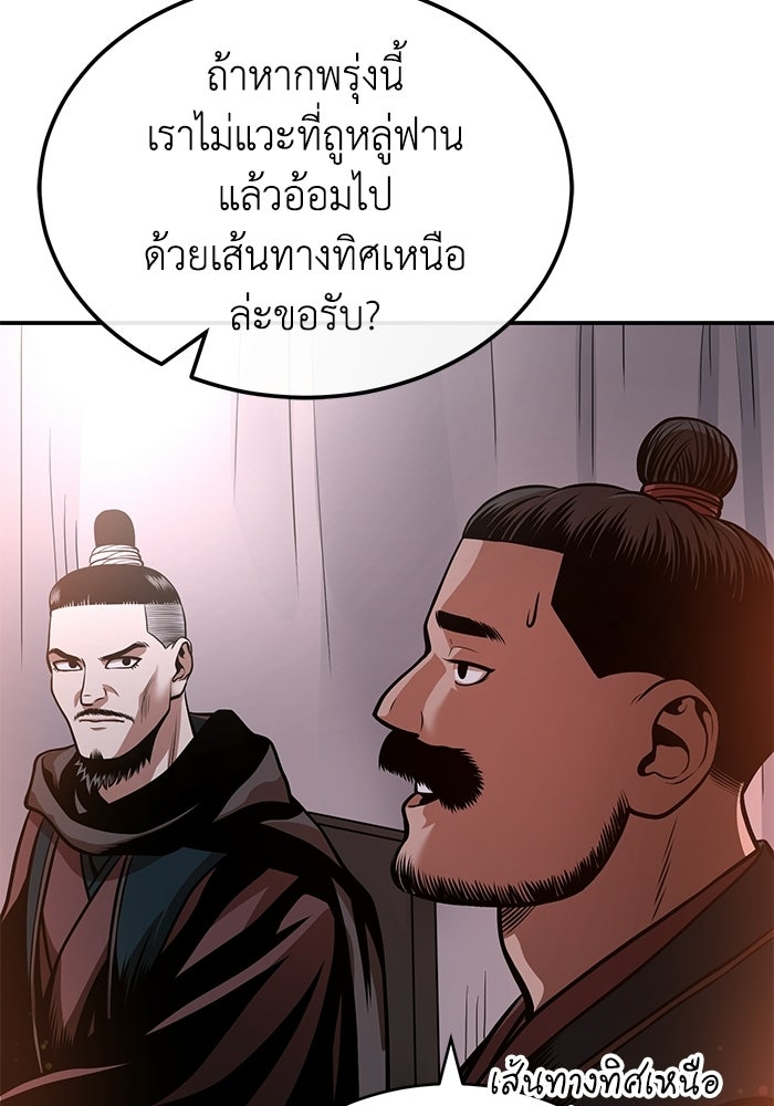 ปลุกตำนานมารคืนชีพ - หน้า 138