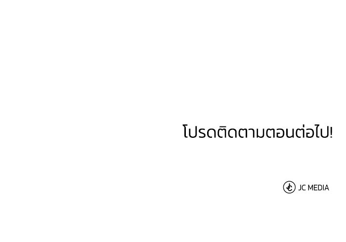 ปลุกตำนานมารคืนชีพ - หน้า 144