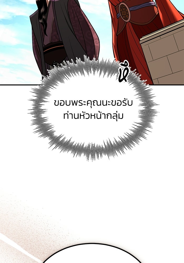 ปลุกตำนานมารคืนชีพ - หน้า 15