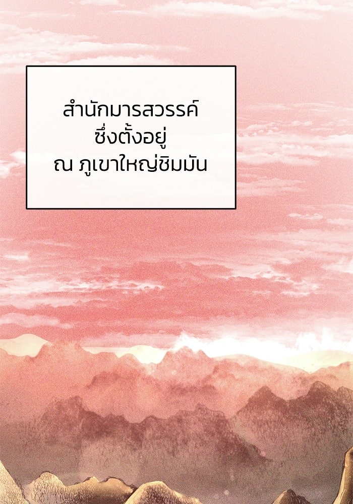 ปลุกตำนานมารคืนชีพ - หน้า 23