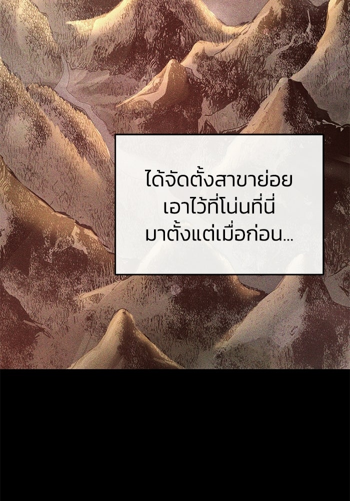 ปลุกตำนานมารคืนชีพ - หน้า 24