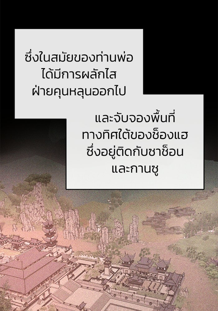 ปลุกตำนานมารคืนชีพ - หน้า 25