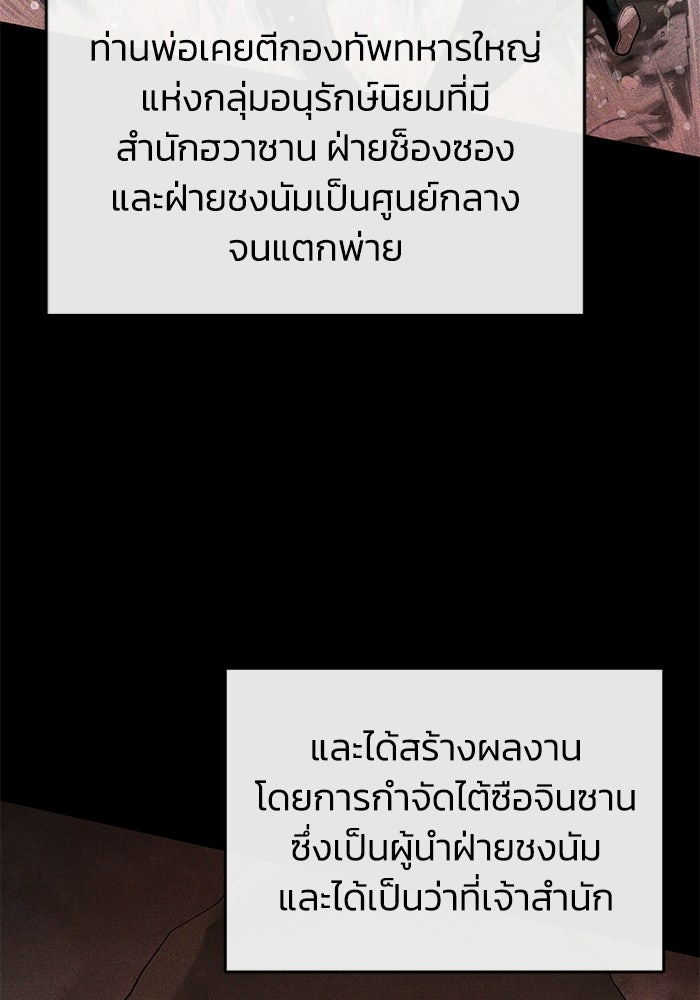 ปลุกตำนานมารคืนชีพ - หน้า 28
