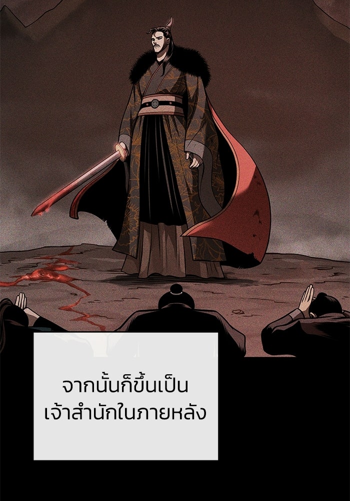ปลุกตำนานมารคืนชีพ - หน้า 29