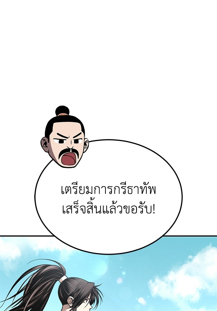 ปลุกตำนานมารคืนชีพ - หน้า 3