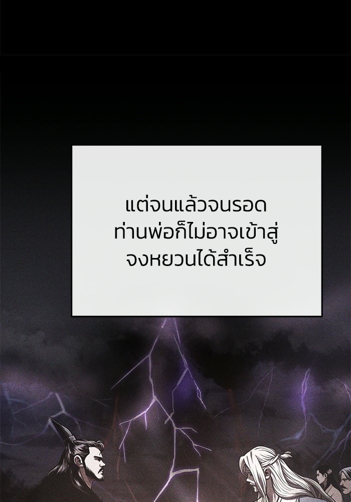 ปลุกตำนานมารคืนชีพ - หน้า 30