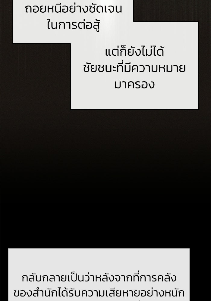 ปลุกตำนานมารคืนชีพ - หน้า 32