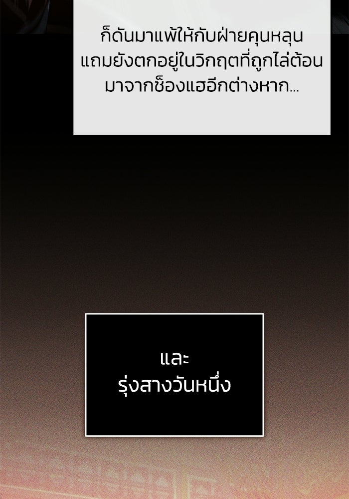 ปลุกตำนานมารคืนชีพ - หน้า 34