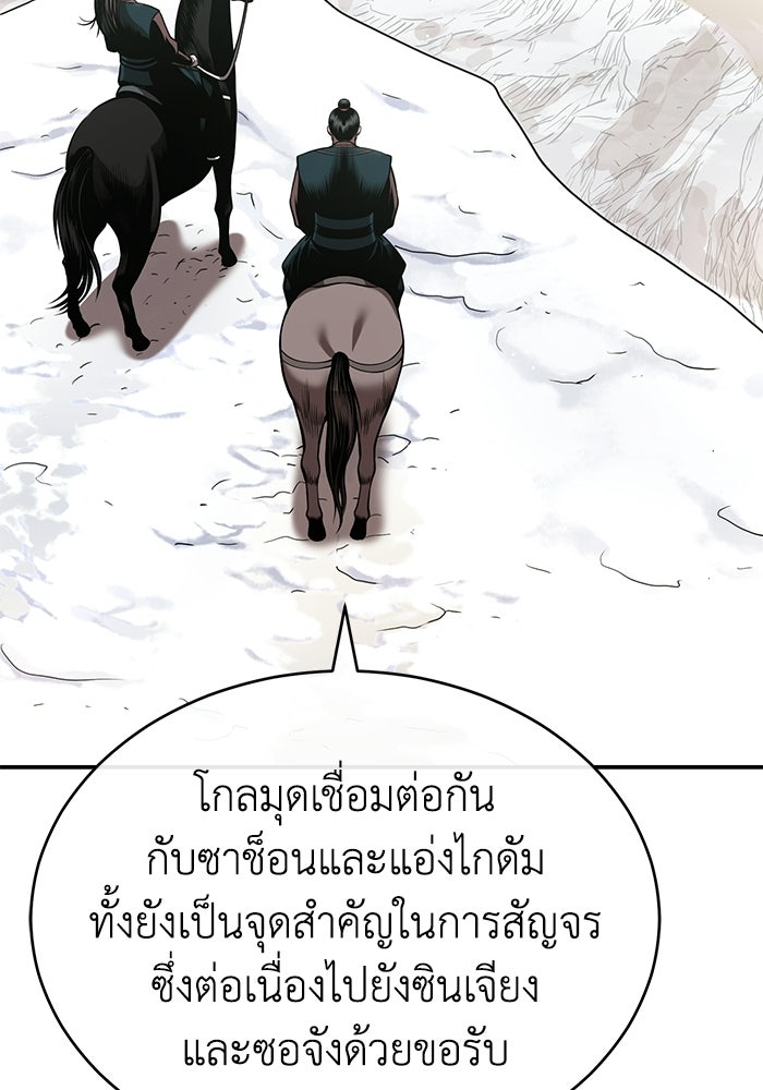 ปลุกตำนานมารคืนชีพ - หน้า 39