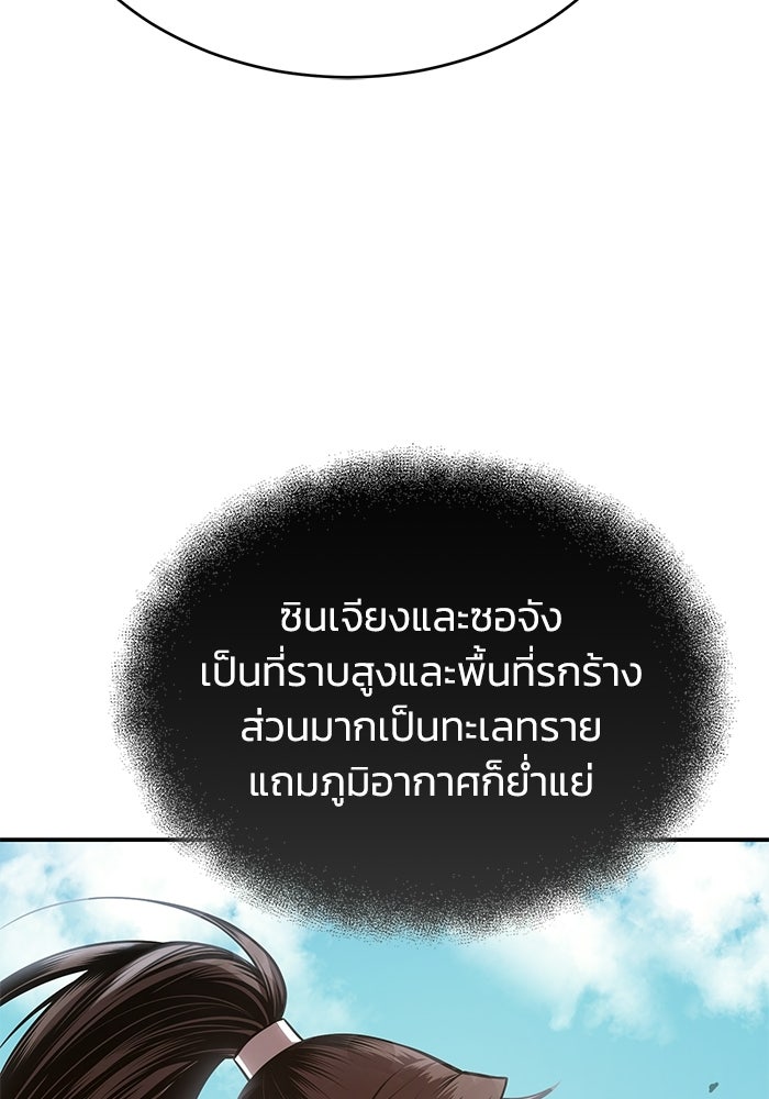 ปลุกตำนานมารคืนชีพ - หน้า 40